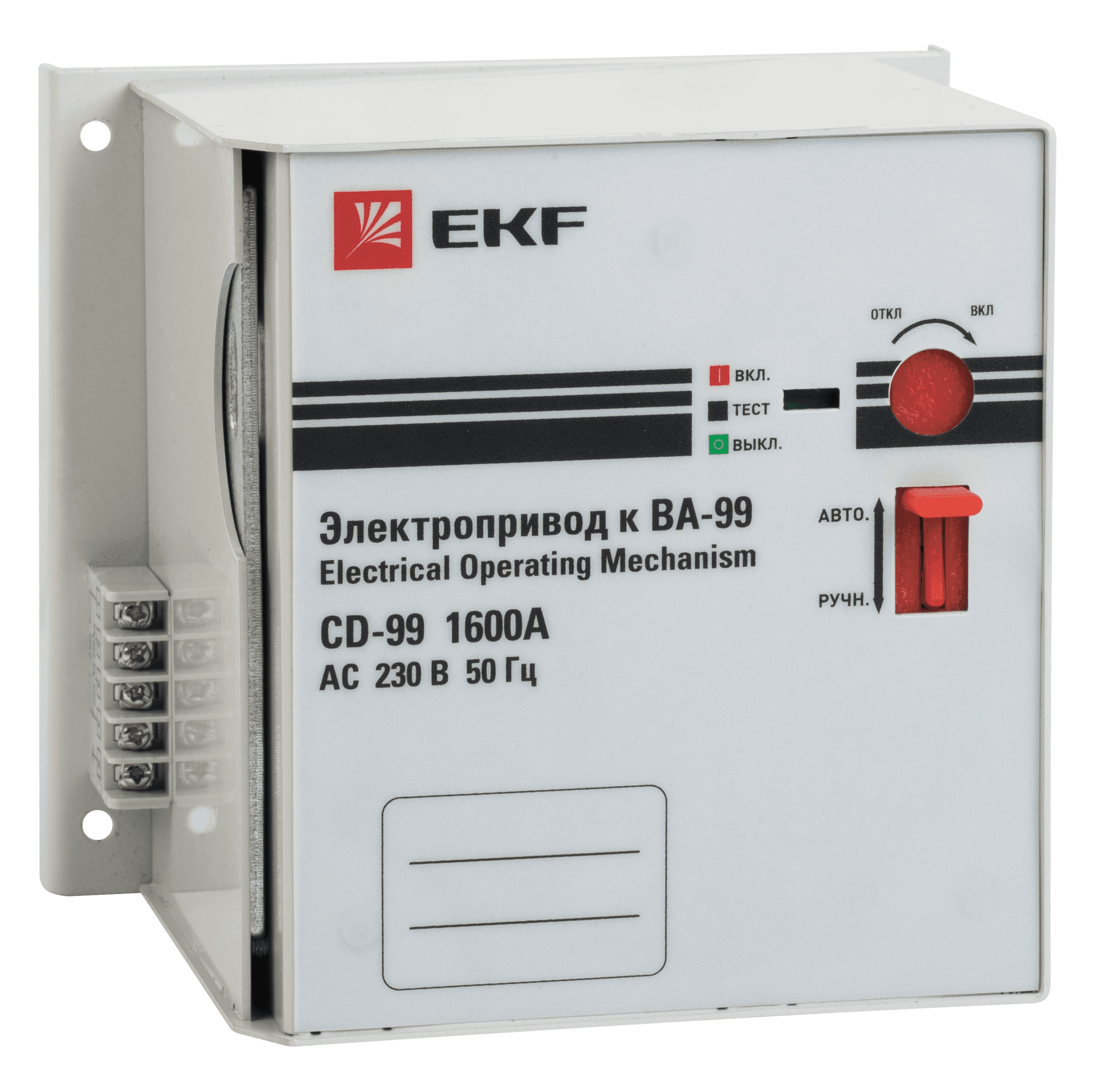 Электропривод CD-99-1600A EKF
