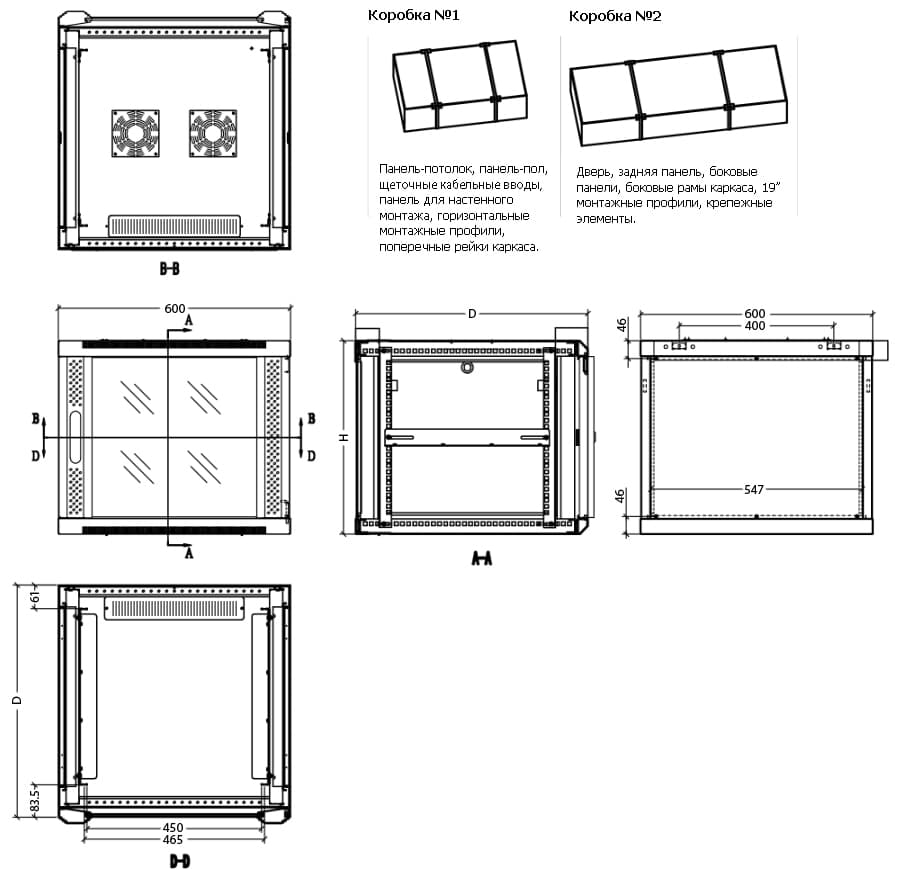 Hyperline TWFS-FC-1845-GP-RAL9004 Hyperline TWFS-FC-1845-GP-RAL9004