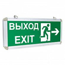 Светильник аварийного освещения EXIT-201 двухстор. LED EKF Proxima