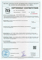 Сертификат SYSMATRIX