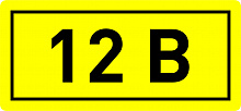 Наклейка "12В" (10х15мм.) EKF PROxima Наклейка "12В" (10х15мм.) EKF PROxima