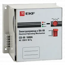 Электропривод CD-99-1600A EKF