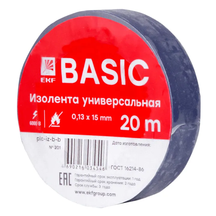 Изолента класс В (0,13х15мм) (20м.) синяя EKF Изолента класс В (0,13х15мм) (20м.) синяя EKF