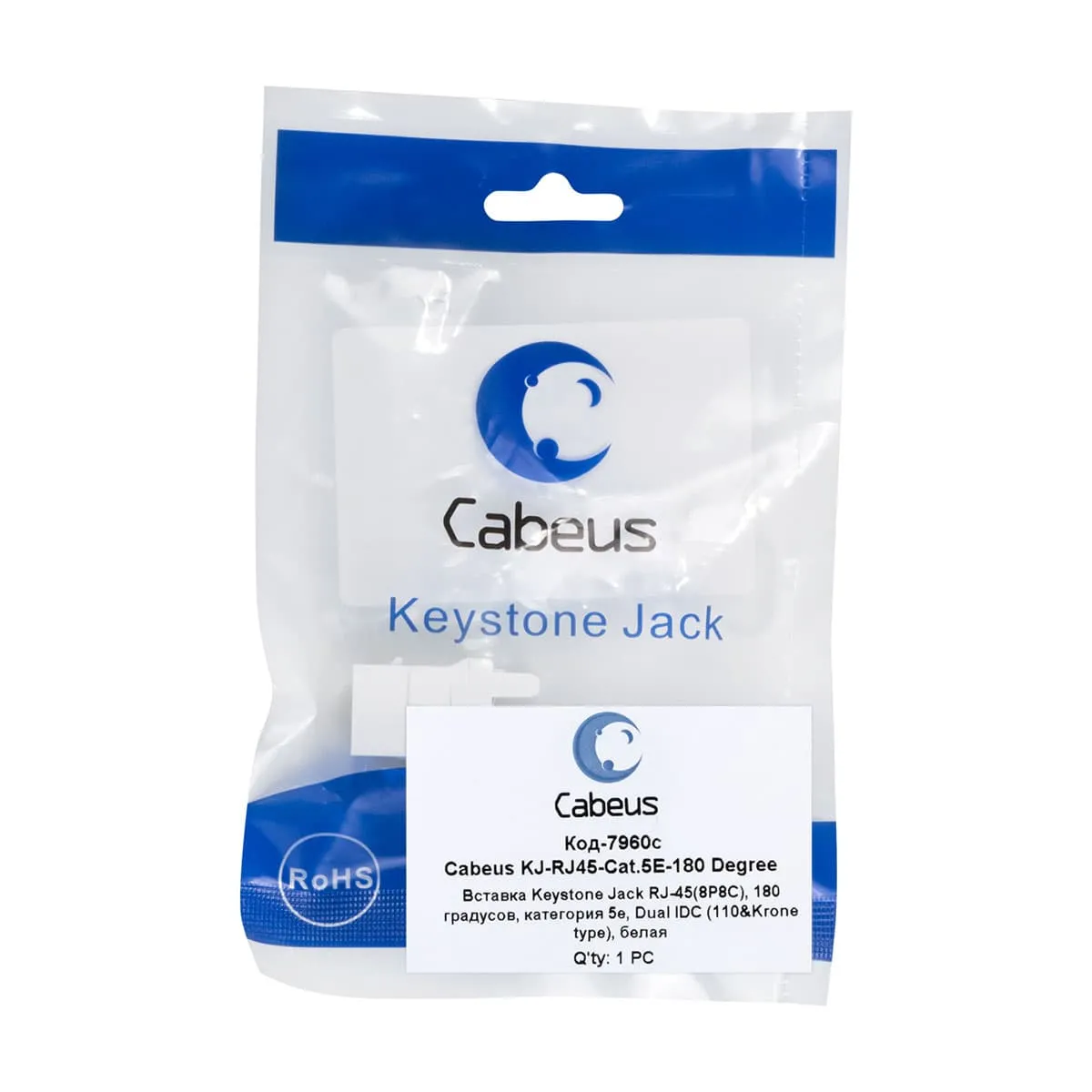 Cabeus KJ-RJ45-Cat.5E-180 Degree