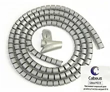 Пластиковый спиральный рукав для кабеля д.15 мм (2 м) и инструмент ST-15 Cabeus pcb 15