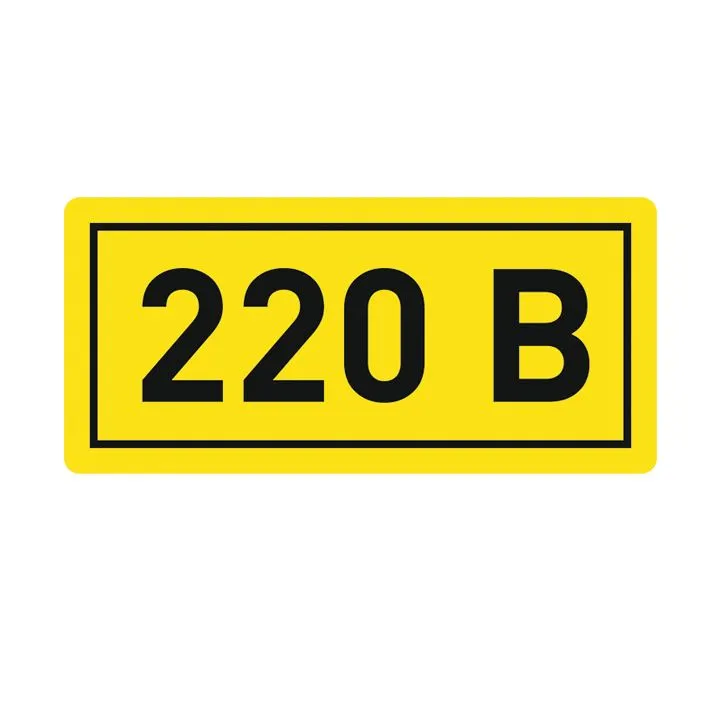 Наклейка "220В" (20х40мм.) EKF PROxima Наклейка "220В" (20х40мм.) EKF PROxima