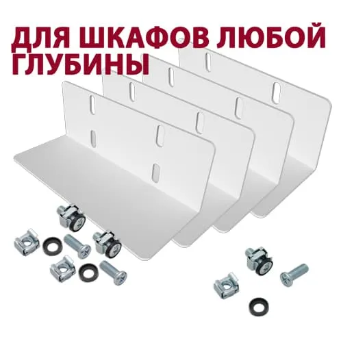 SMATRIX SH 1001.700 Универсальные направляющие (уголки) для установки серверного оборудования в шкафы глубиной 350-1000 мм, цвет серый (RAL 7035) SMATRIX SH 1001.700 Универсальные направляющие (уголки) для установки серверного оборудования в шкафы глубиной 350-1000 мм, цвет серый (RAL 7035)