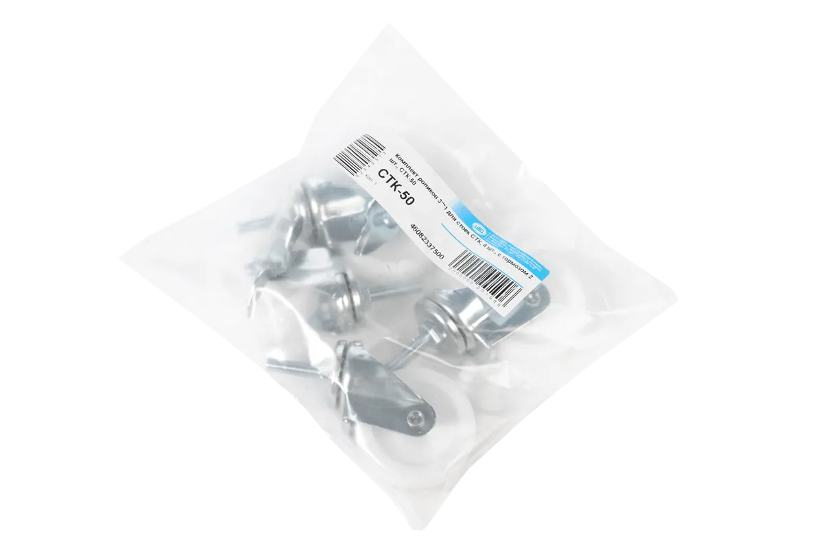 Комплект роликов 3" × 1" для стоек СТК и шкафов ШТК-Эконом, 4 шт., с тормозом 2 шт.