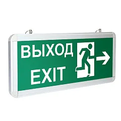 Светильники аварийного освещения