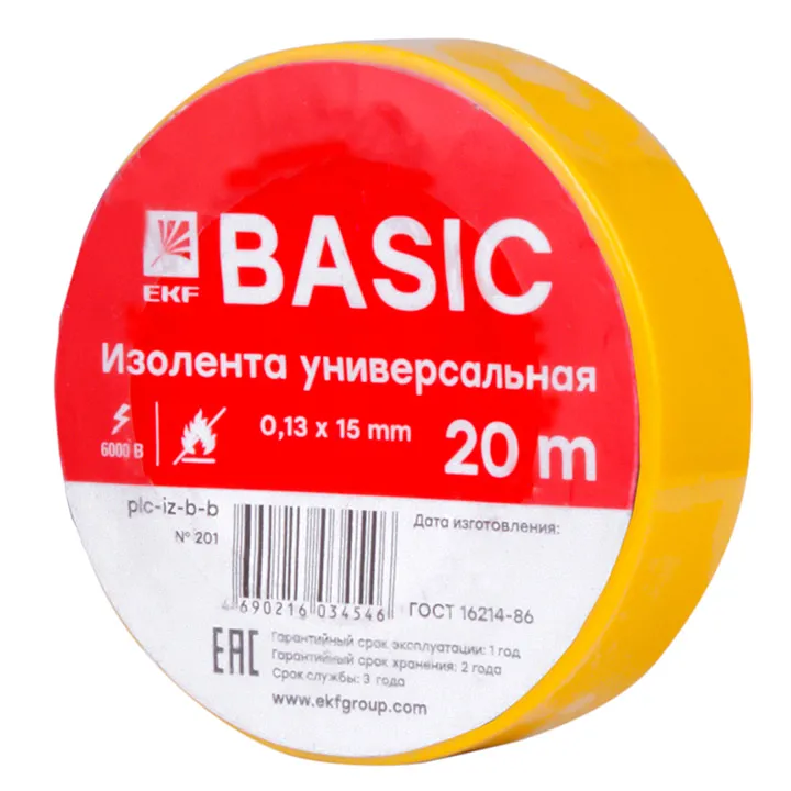 Изолента класс В (0,13х15мм) (20м.) желтая EKF