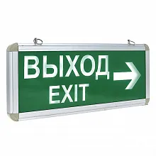 Светильник аварийного освещения EXIT-202 двухстор. LED EKF Proxima