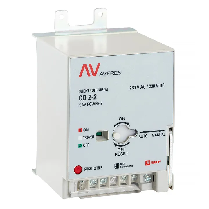 AV POWER-3 Электропривод CD2 AV POWER-3 Электропривод CD2