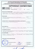Сертификат SYSMATRIX